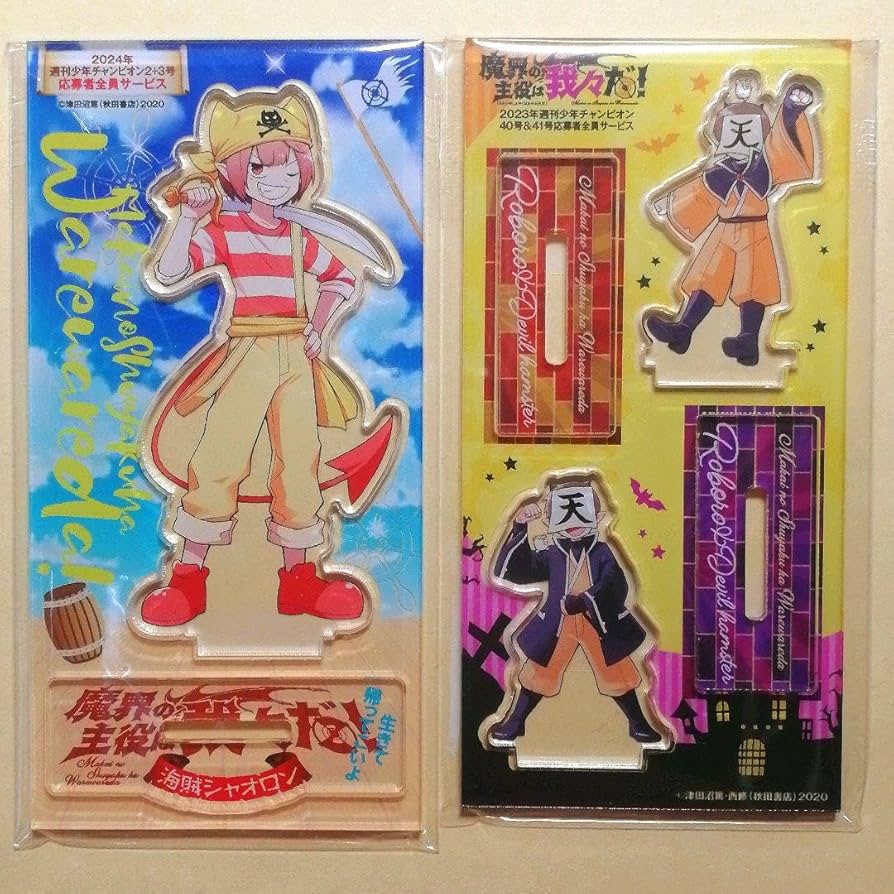 Amazon.co.jp: 魔界の主役は我々だ 魔主役 シャオロン ロボロ